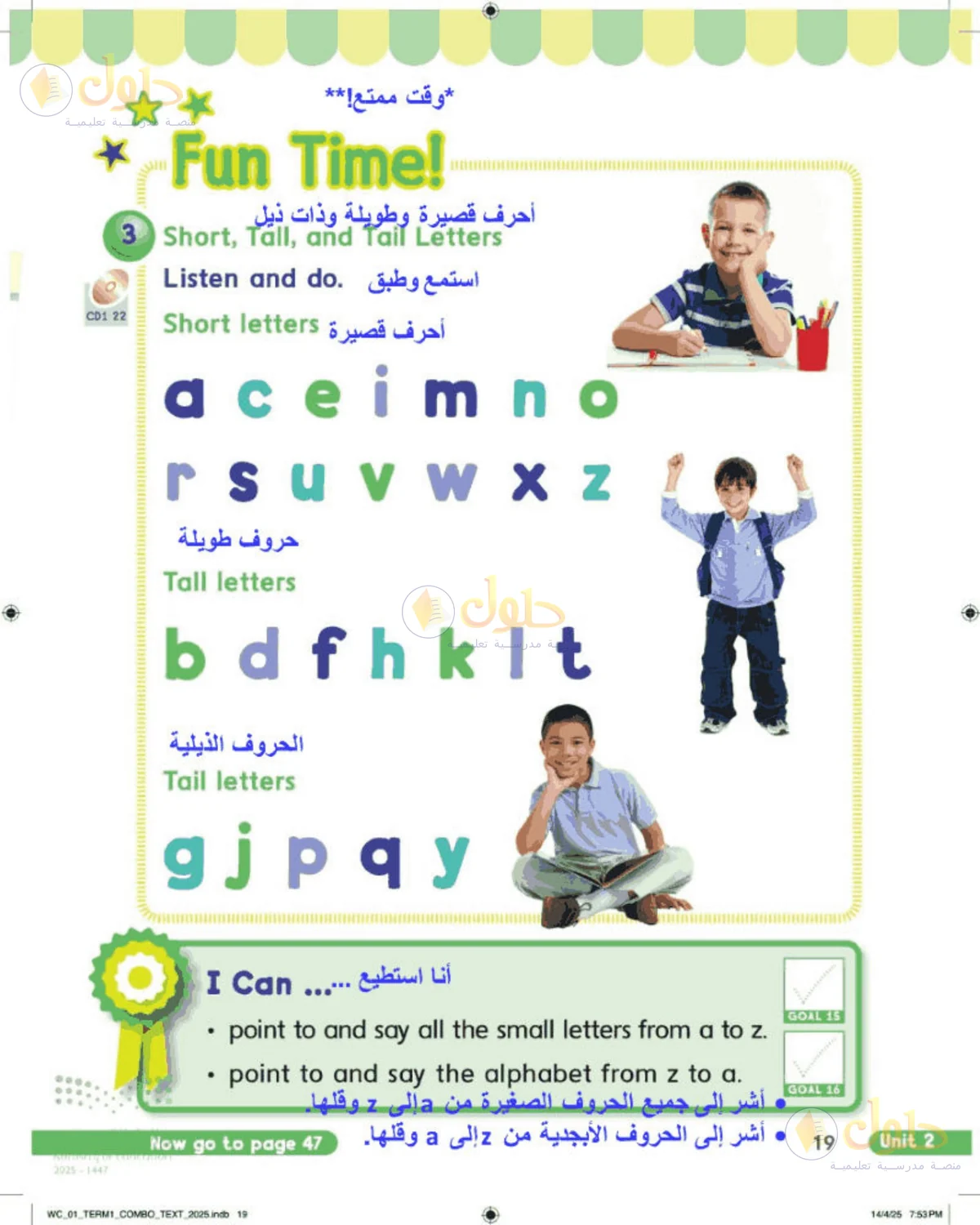 حل اللغة الإنجليزية للصف الأول الابتدائي صفحة 19