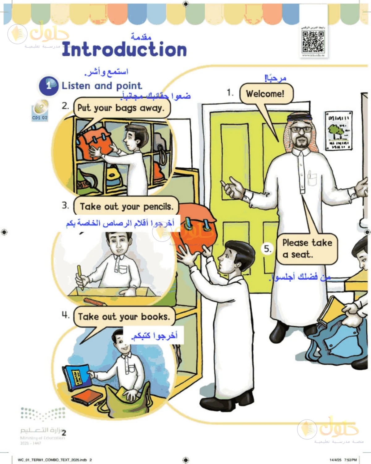 حل اللغة الإنجليزية للصف الأول الابتدائي صفحة 2
