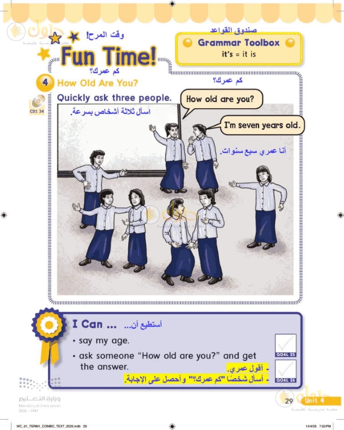 حل اللغة الإنجليزية للصف الأول الابتدائي صفحة 29