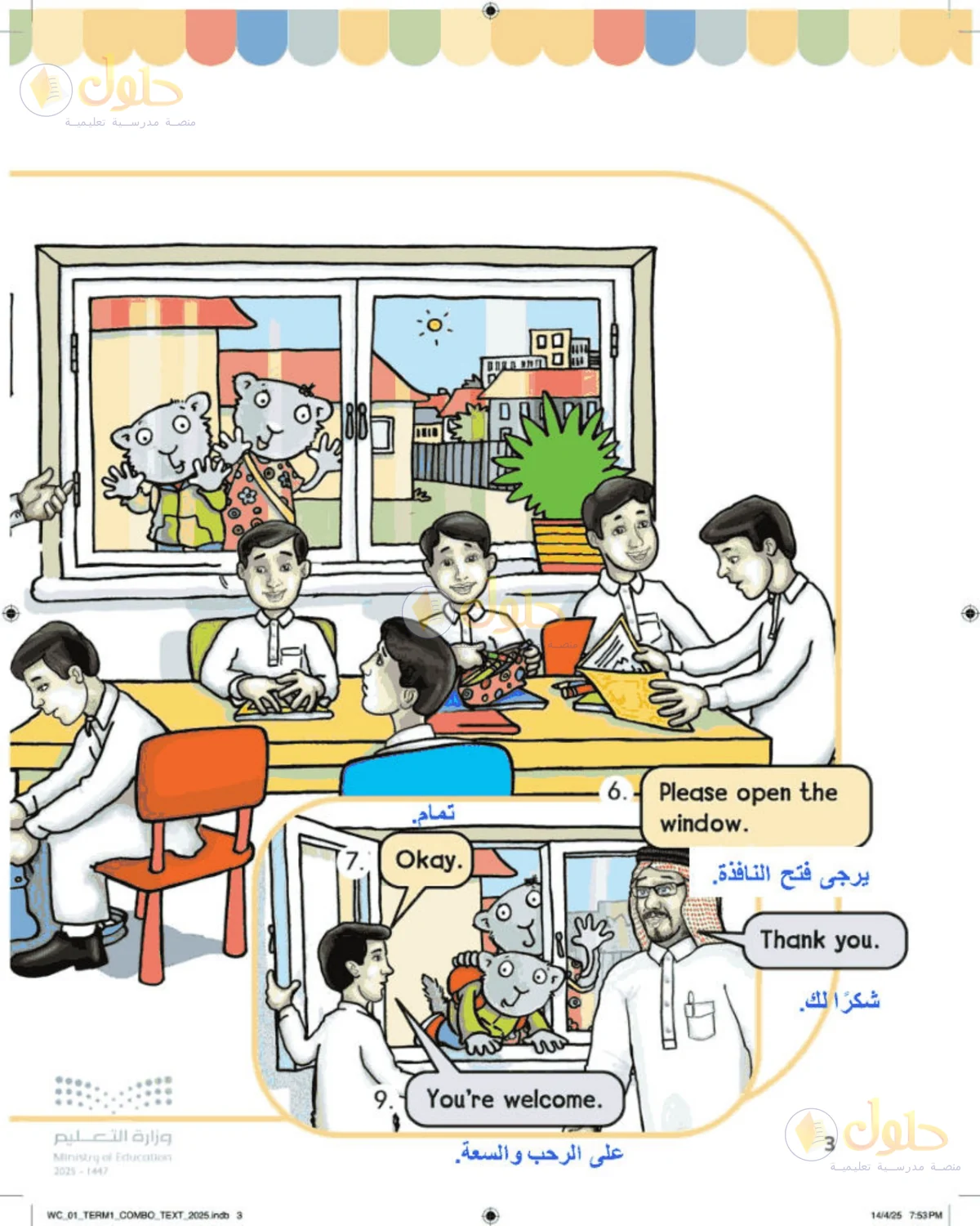 حل اللغة الإنجليزية للصف الأول الابتدائي صفحة 3