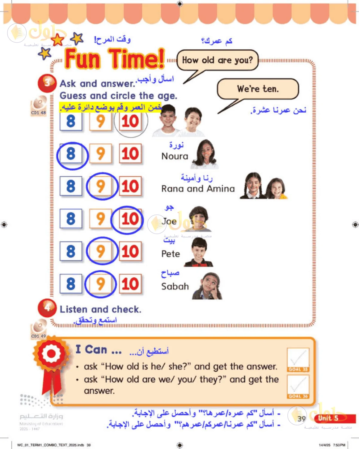 حل اللغة الإنجليزية للصف الأول الابتدائي صفحة 39