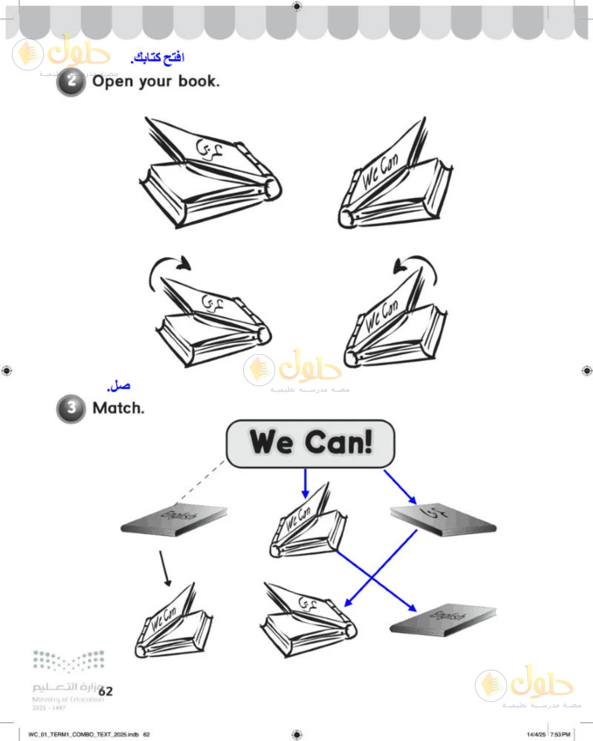 حل اللغة الإنجليزية للصف الأول الابتدائي صفحة 62