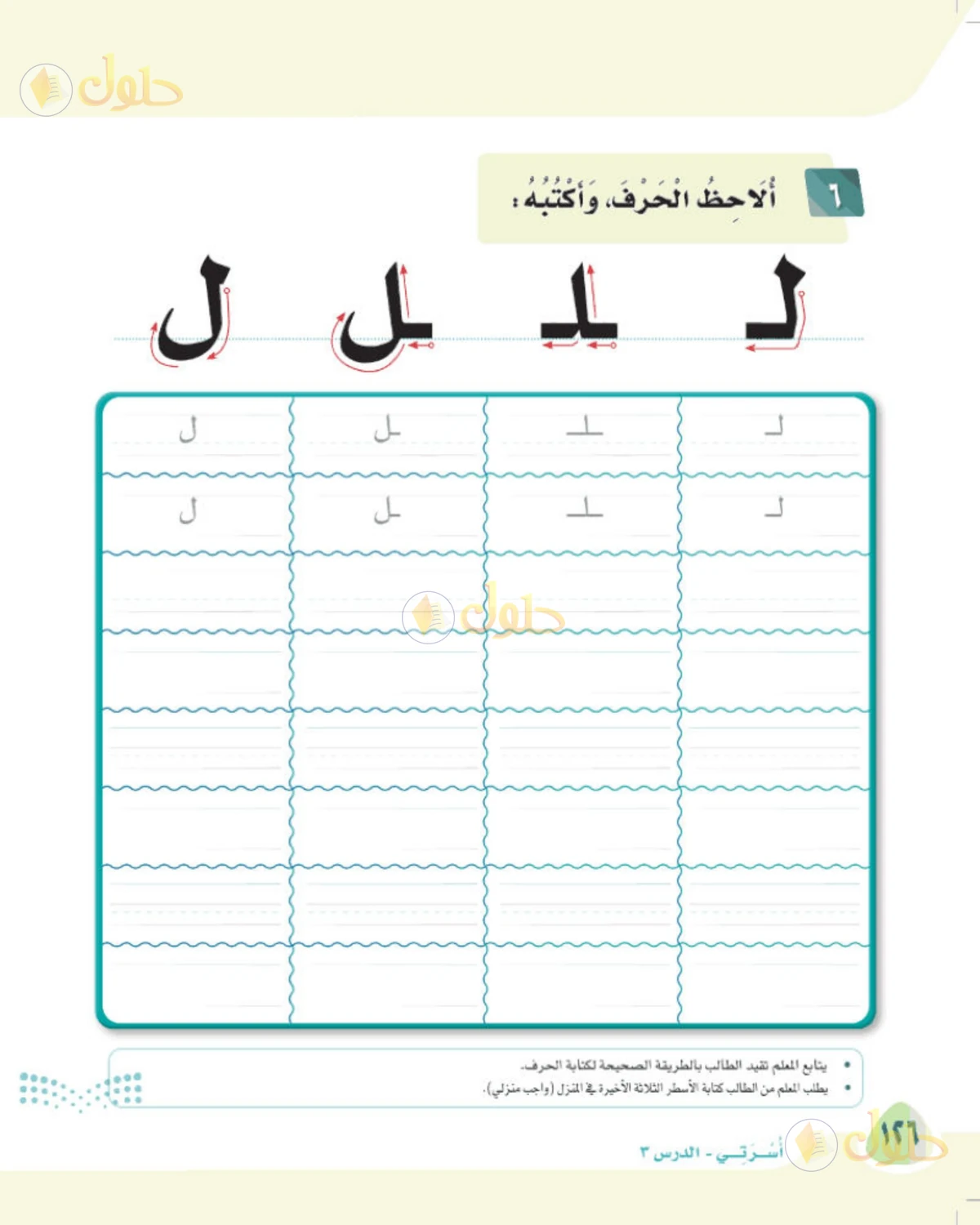 حل لغتي الصف الأول الابتدائي صفحة 126