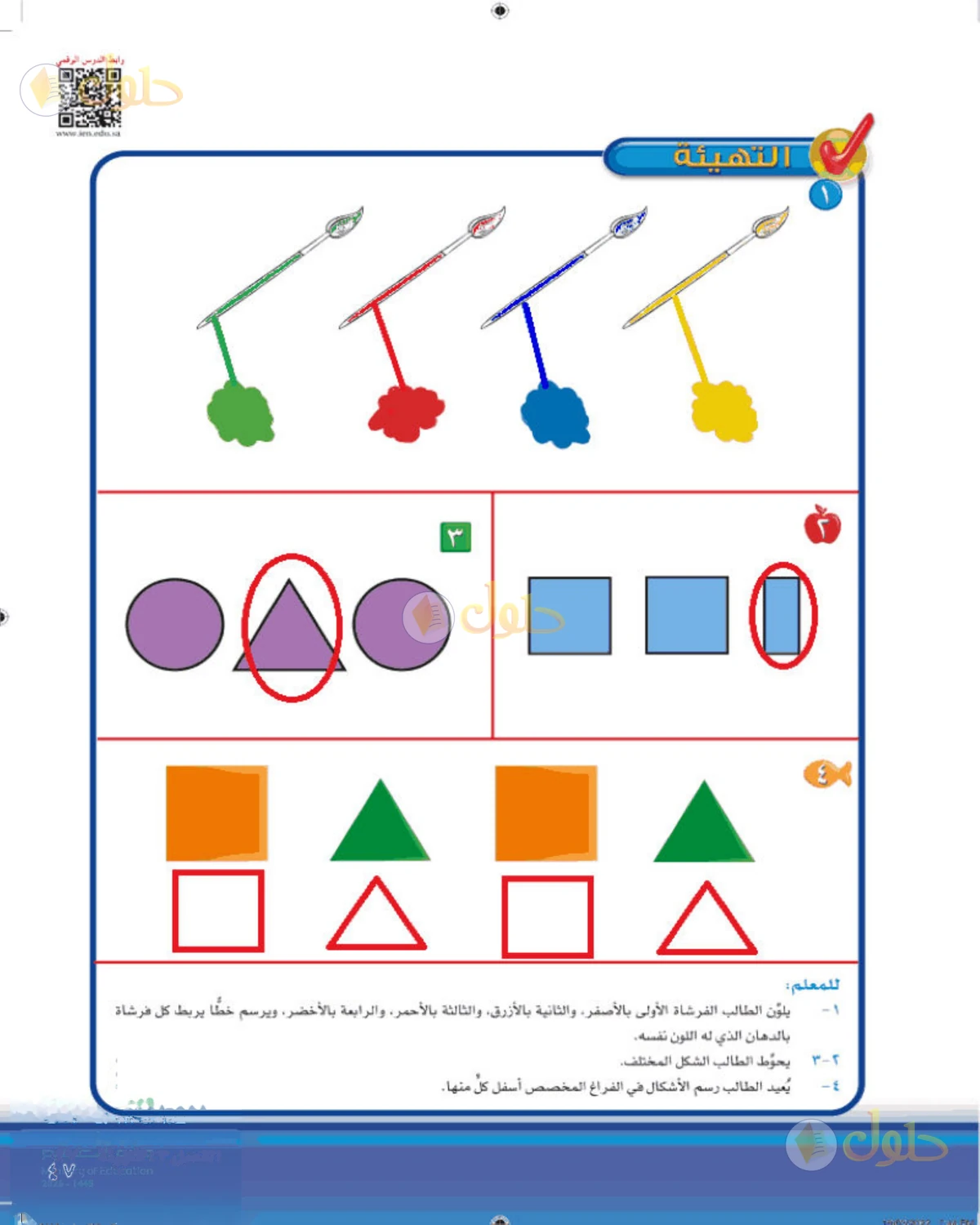 حل الرياضيات للصف الأول الابتدائي صفحة 47