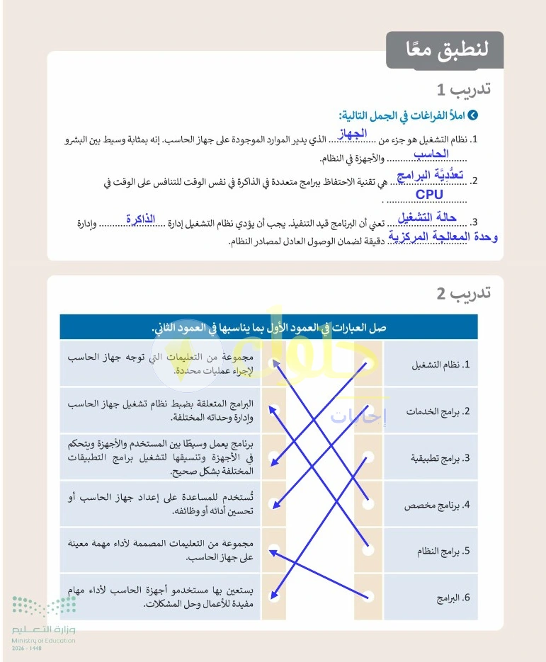 حل التقنية الرقمية 1 للصف الأول الثانوي صفحة 40