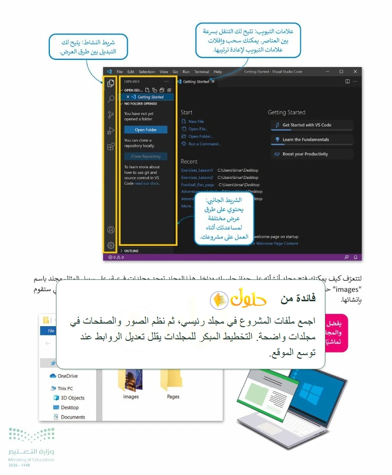فائدة تعليمية التقنية الرقمية 1 للصف الأول الثانوي صفحة 162