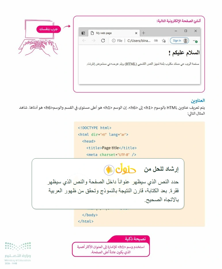 إرشاد تعليمي التقنية الرقمية 1 للصف الأول الثانوي صفحة 168
