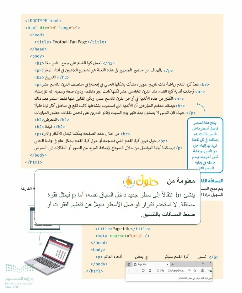 معلومة تعليمية التقنية الرقمية 1 للصف الأول الثانوي صفحة 170