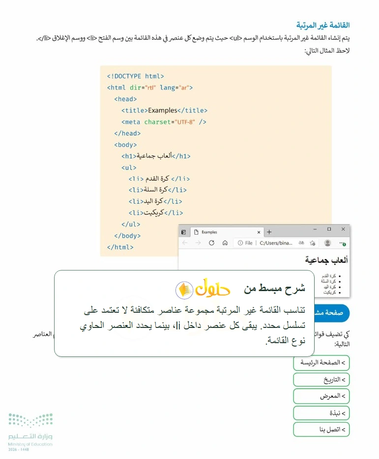 شرح وملخص التقنية الرقمية 1 للصف الأول الثانوي صفحة 174