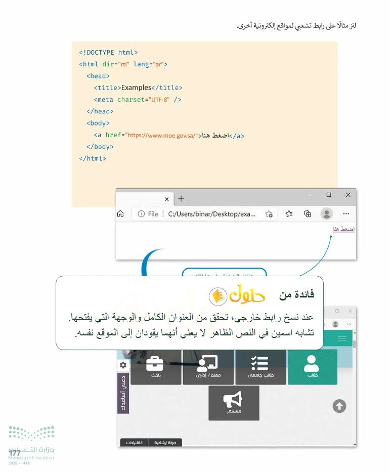 فائدة تعليمية التقنية الرقمية 1 للصف الأول الثانوي صفحة 177