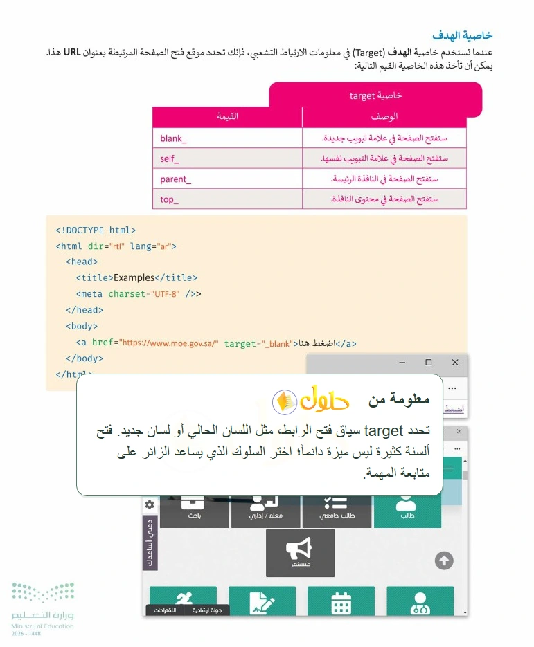 معلومة تعليمية التقنية الرقمية 1 للصف الأول الثانوي صفحة 178