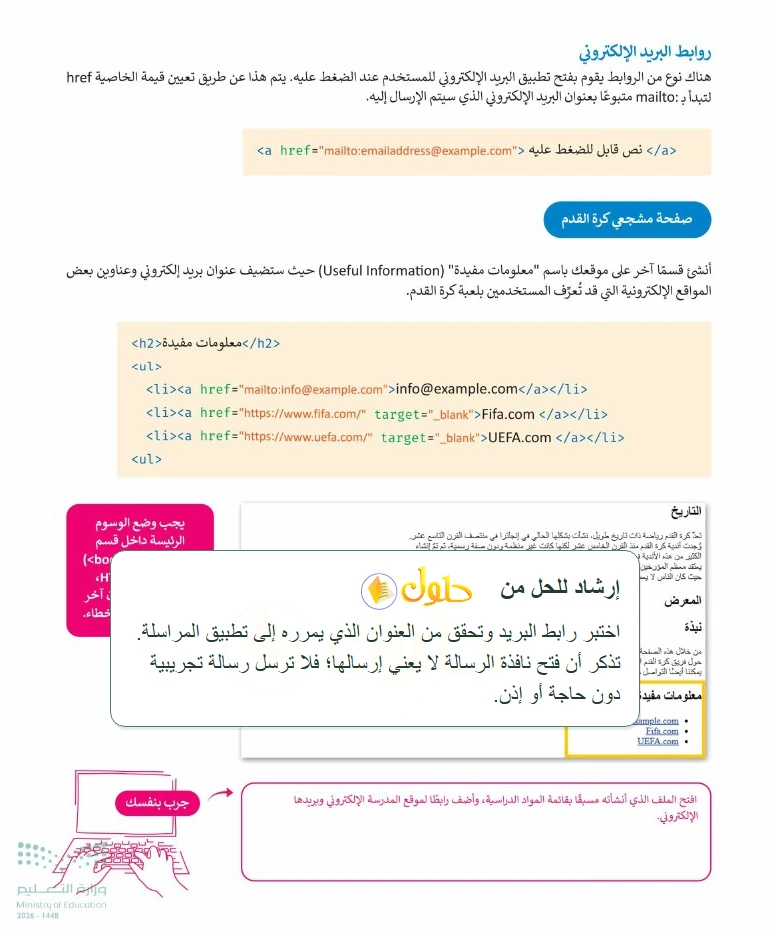 إرشاد تعليمي التقنية الرقمية 1 للصف الأول الثانوي صفحة 182