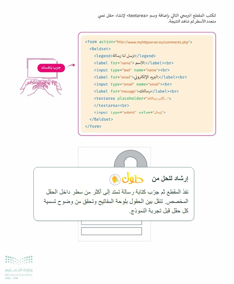 إرشاد تعليمي التقنية الرقمية 1 للصف الأول الثانوي صفحة 194