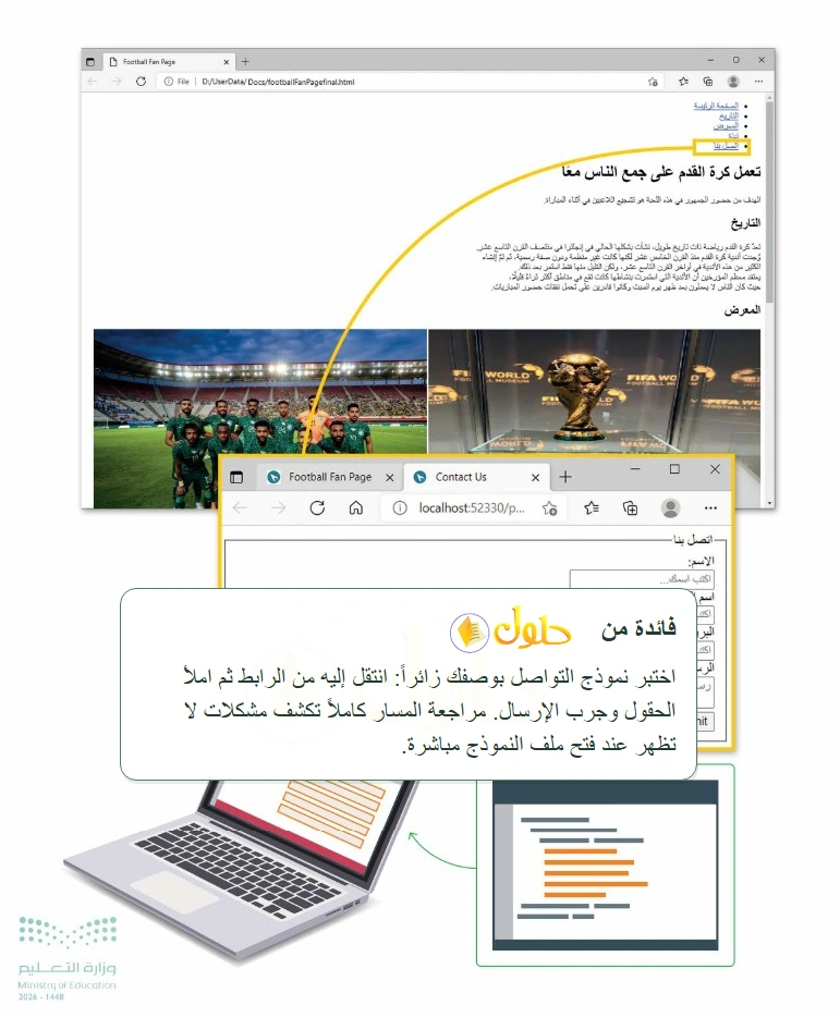 فائدة تعليمية التقنية الرقمية 1 للصف الأول الثانوي صفحة 196