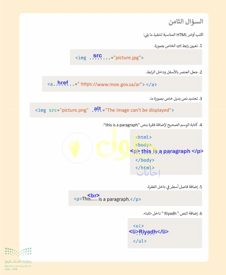 حل التقنية الرقمية 1 للصف الأول الثانوي صفحة 210