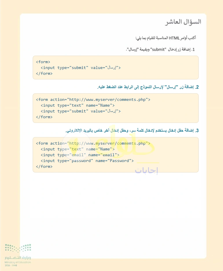 حل التقنية الرقمية 1 للصف الأول الثانوي صفحة 212