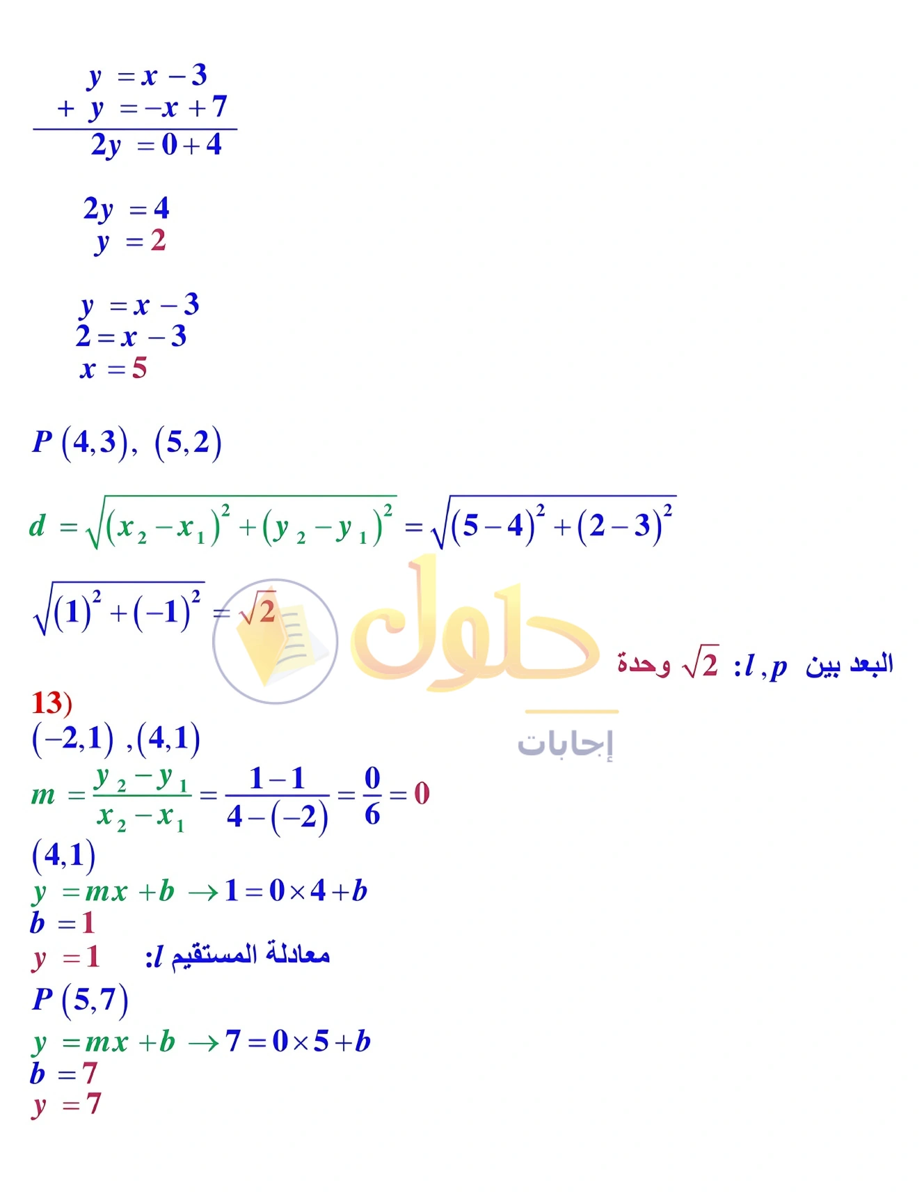 شرح وأنشطة الدرس 2-6: الأعمدة والمسافة في صفحة ١٣٢