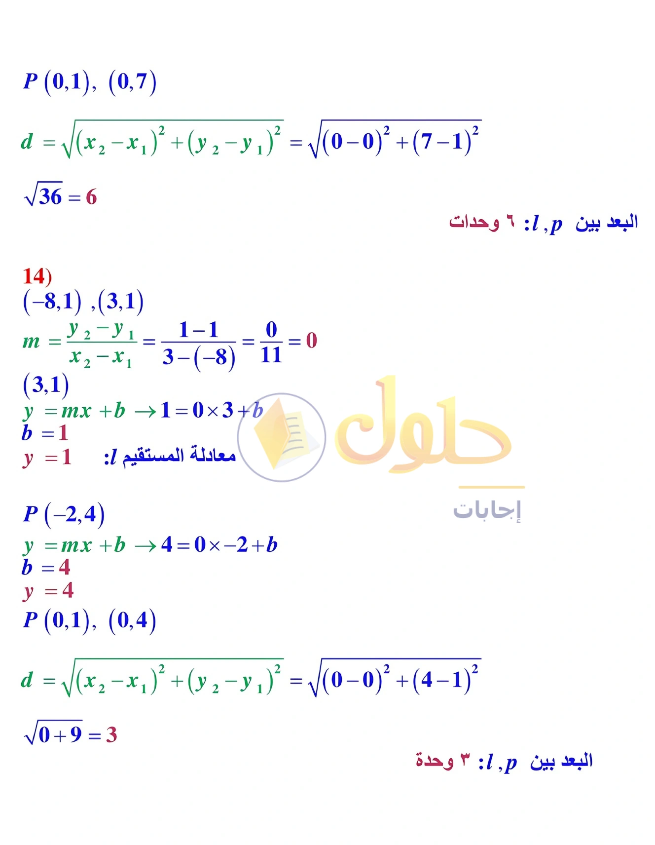 شرح وأنشطة الدرس 2-6: الأعمدة والمسافة في صفحة ١٣٢