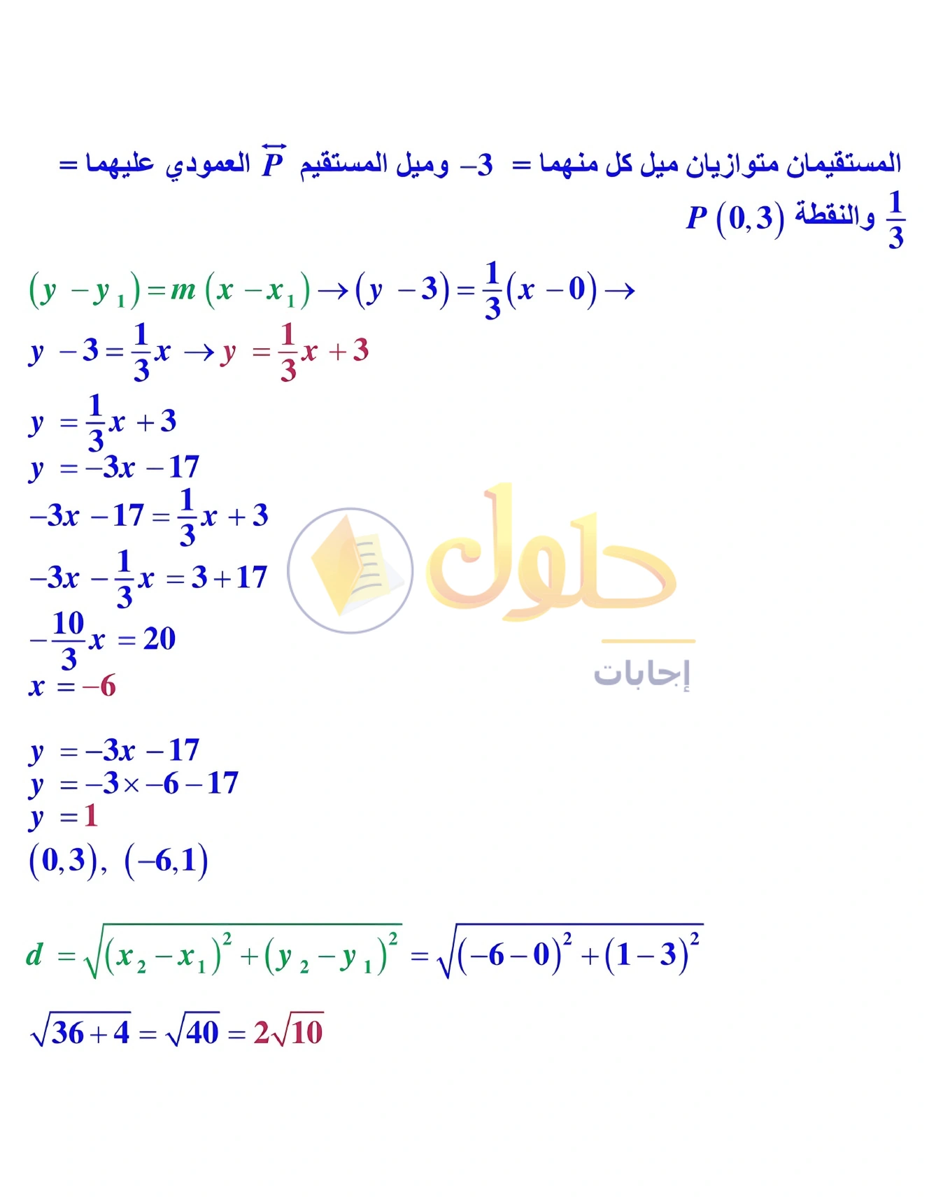 شرح وأنشطة الدرس 2-6: الأعمدة والمسافة في صفحة ١٣٢