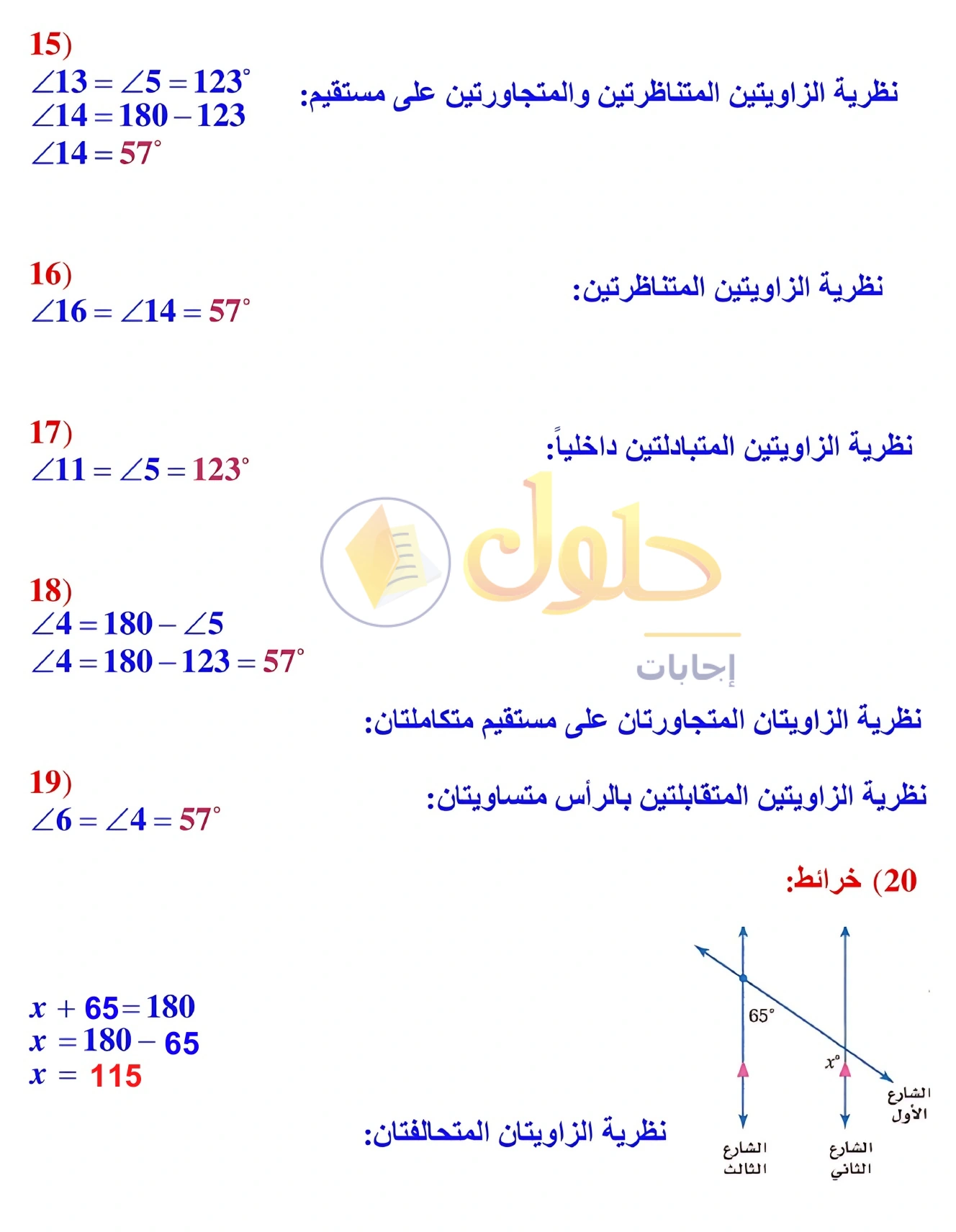 حل مراجعة واختبار الفصل ٢ في صفحة ١٣٦