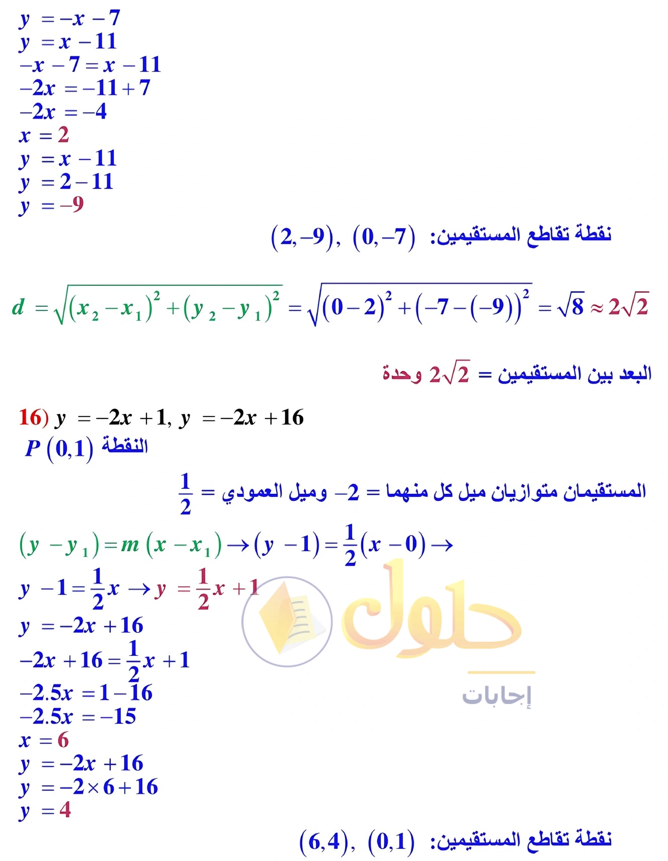 حل مراجعة واختبار الفصل ٢ في صفحة ١٣٩