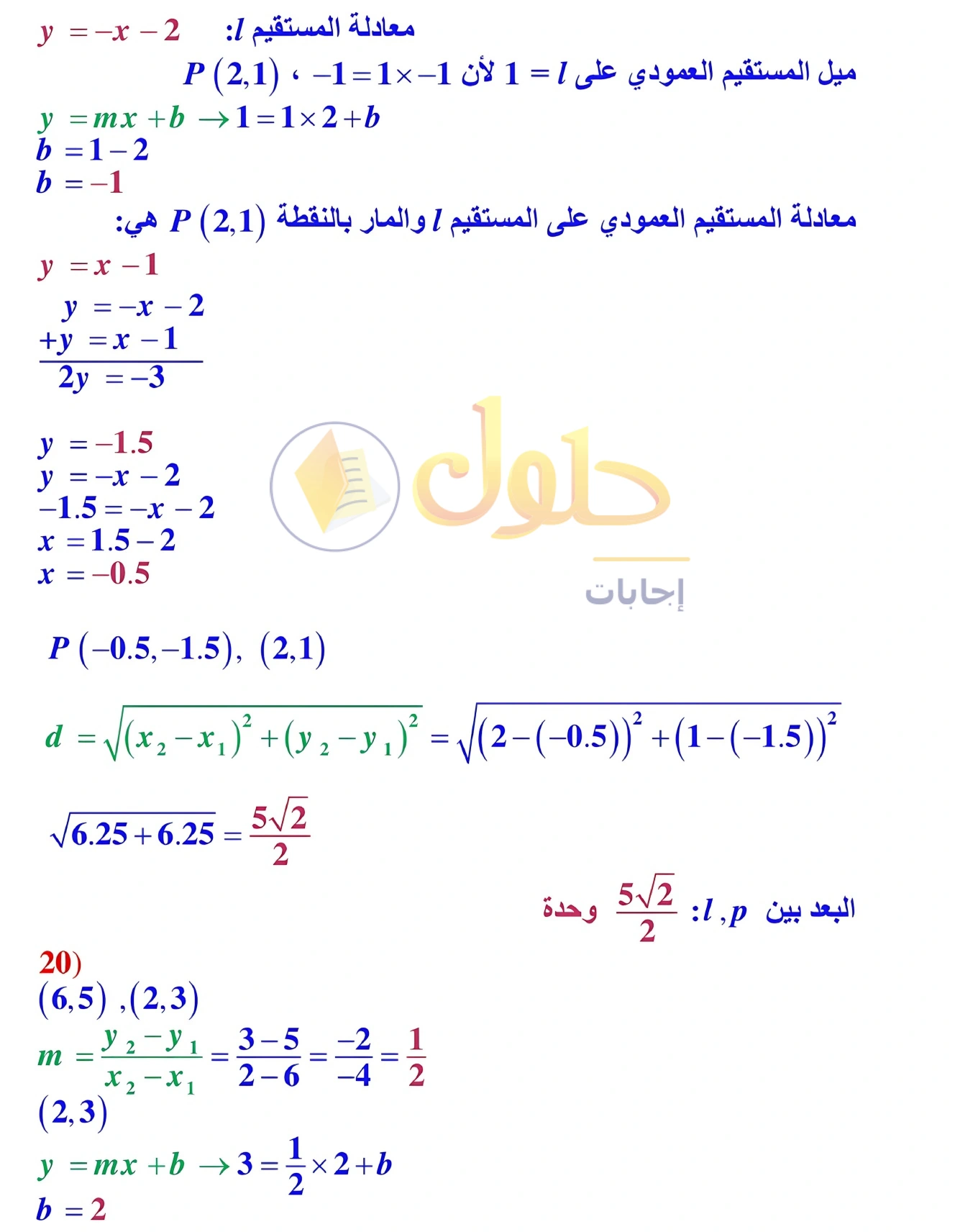حل مراجعة واختبار الفصل ٢ في صفحة ١٣٩