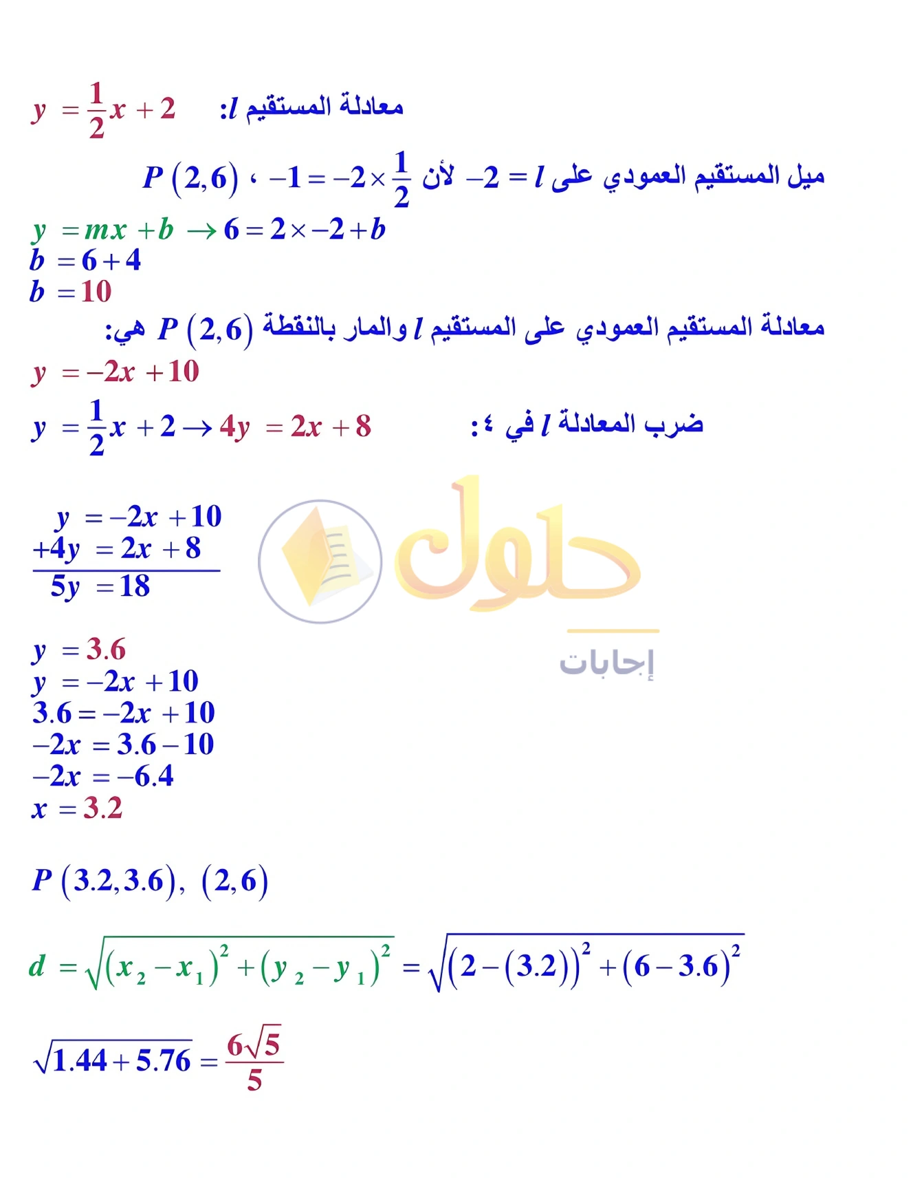حل مراجعة واختبار الفصل ٢ في صفحة ١٣٩