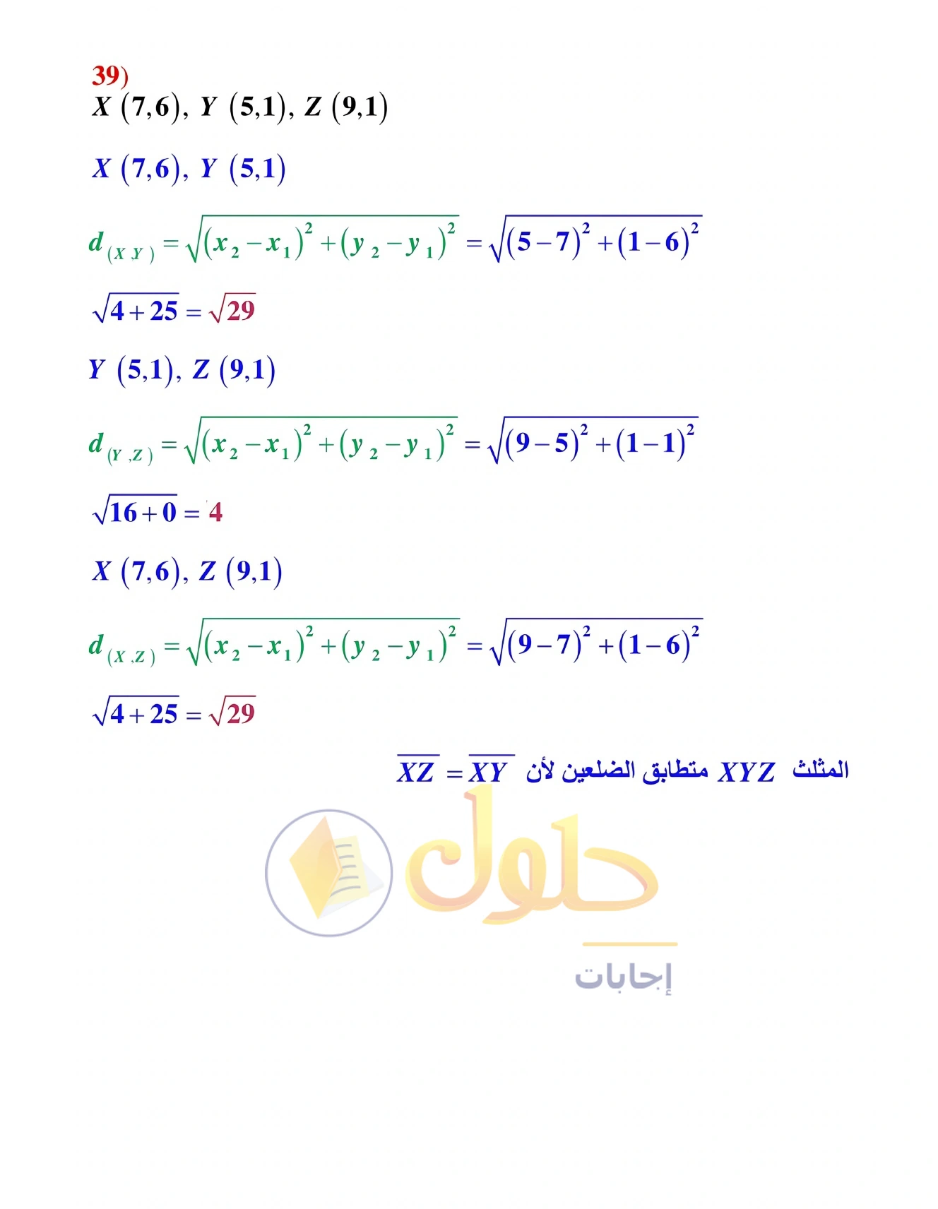 شرح وأنشطة الدرس 3-1: تصنيف المثلثات في صفحة ١٥١