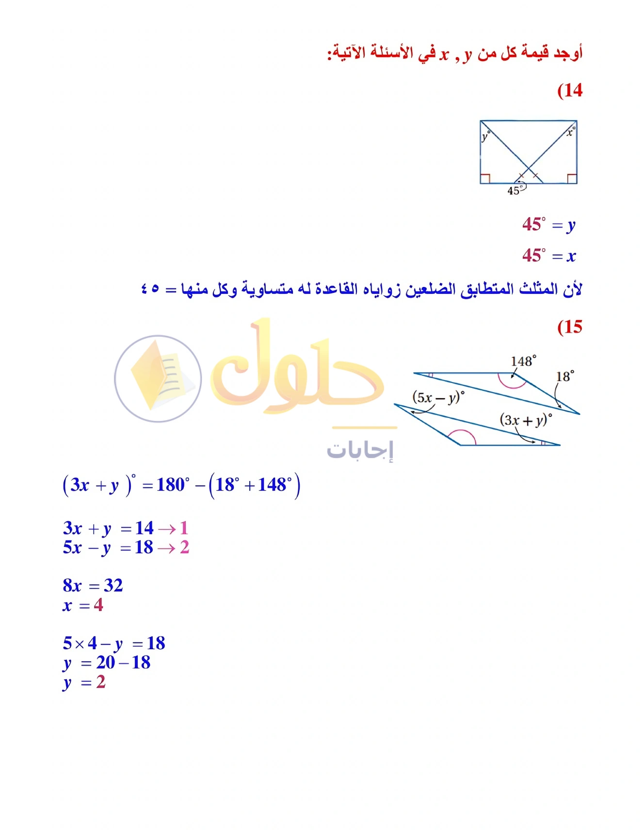 شرح وأنشطة الدرس 3-3: المثلثات المتطابقة في صفحة ١٦٦