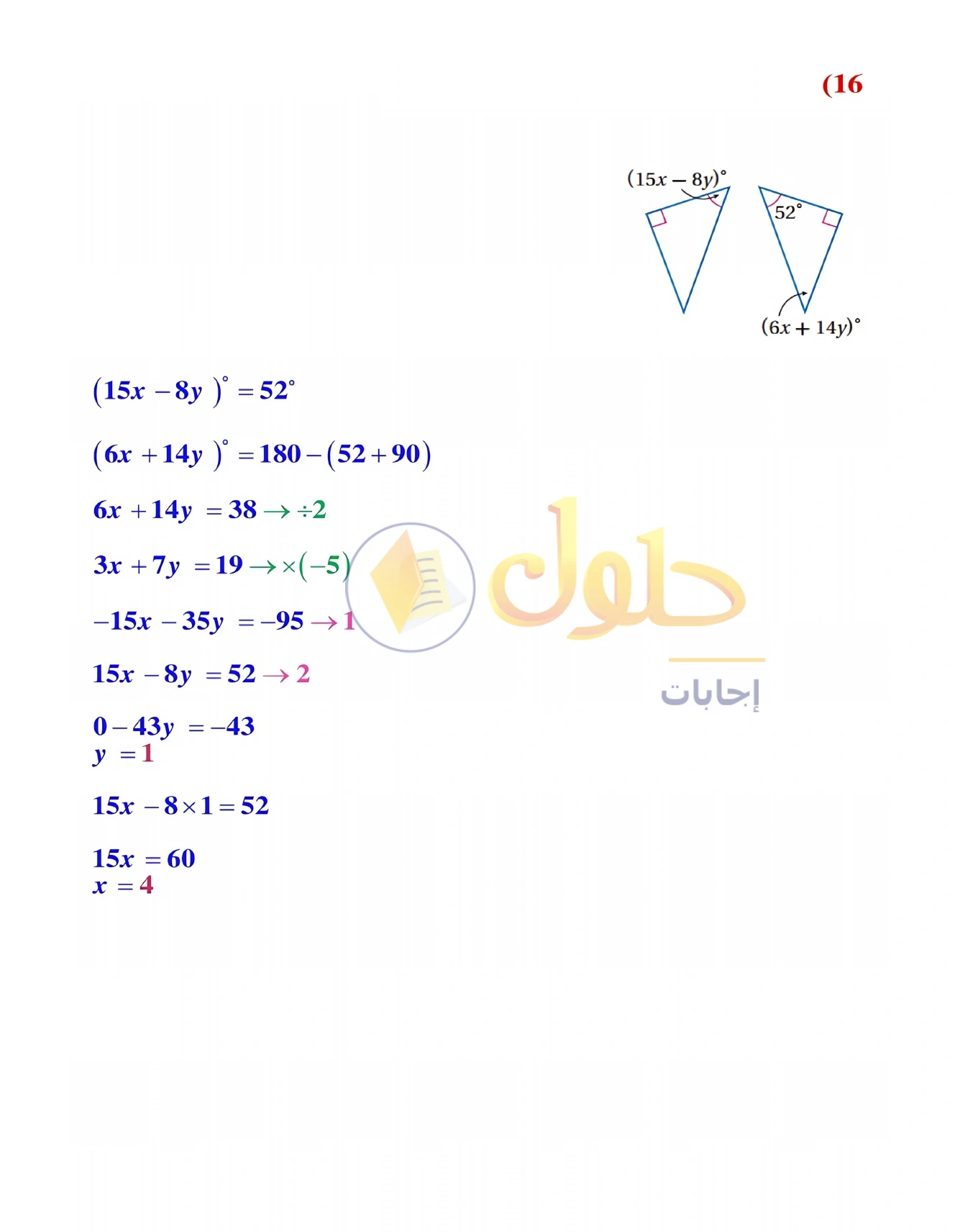 شرح وأنشطة الدرس 3-3: المثلثات المتطابقة في صفحة ١٦٦