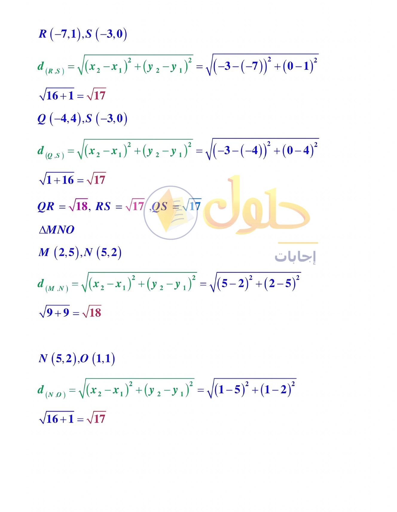 شرح وأنشطة الدرس 3-4: إثبات تطابق المثلثات SSS وSAS في صفحة ١٧٥