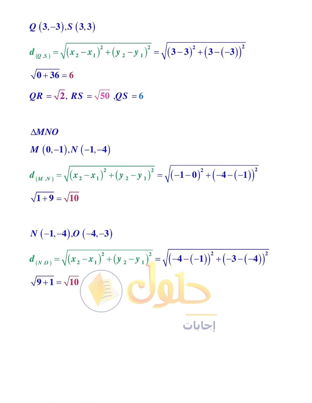 شرح وأنشطة الدرس 3-4: إثبات تطابق المثلثات SSS وSAS في صفحة ١٧٥