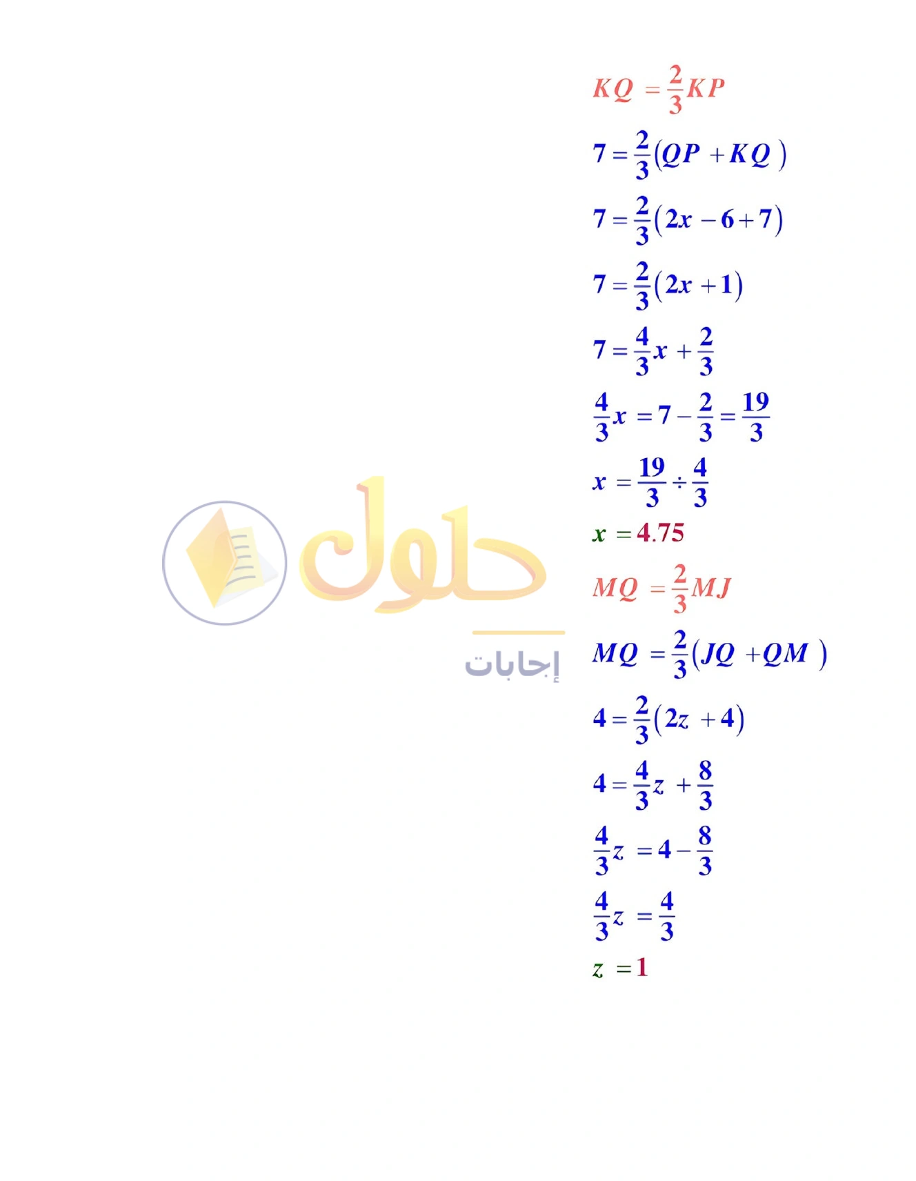 شرح وأنشطة الدرس 4-2: القطع المتوسطة والارتفاعات في المثلث في صفحة ٢٣١