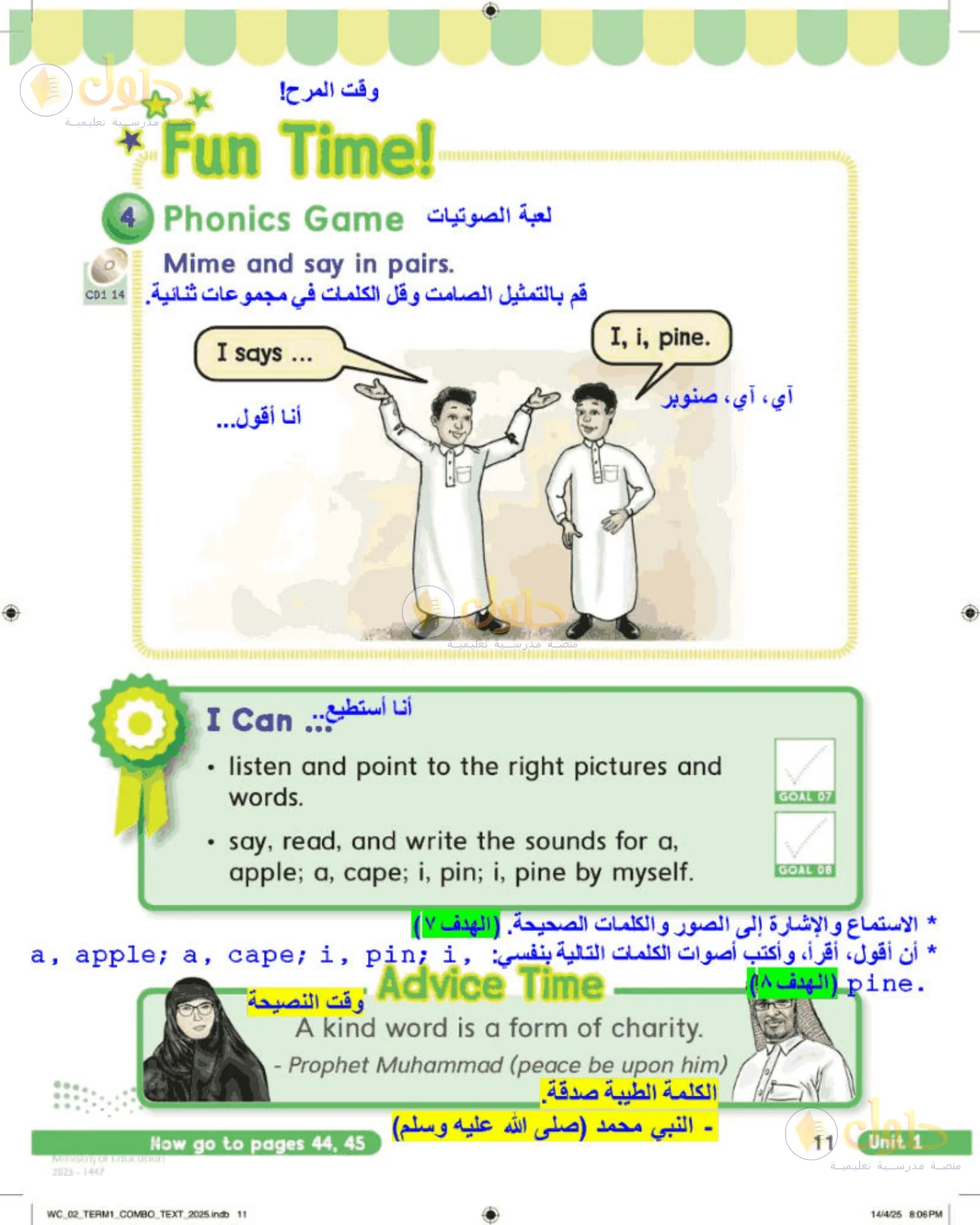 حل اللغة الإنجليزية للصف الثاني الابتدائي صفحة 11