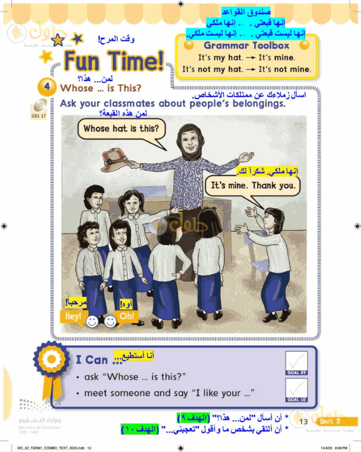 حل اللغة الإنجليزية للصف الثاني الابتدائي صفحة 13