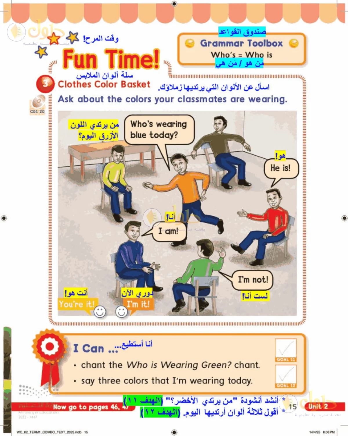 حل اللغة الإنجليزية للصف الثاني الابتدائي صفحة 15