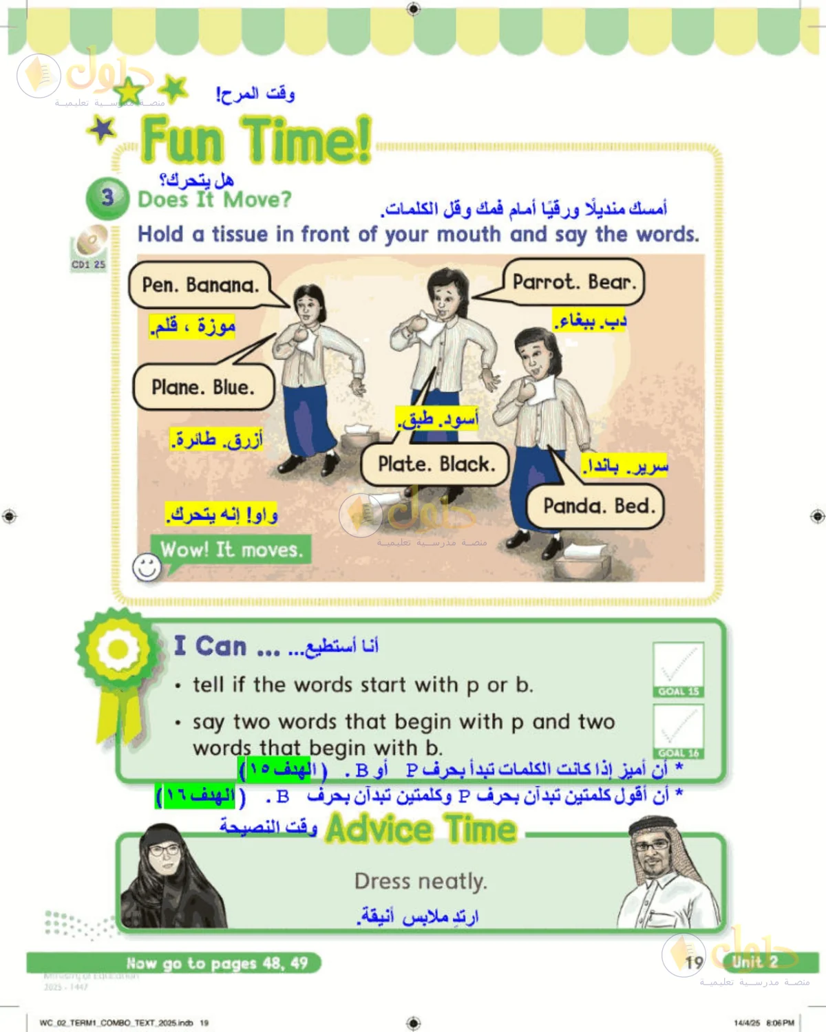 حل اللغة الإنجليزية للصف الثاني الابتدائي صفحة 19