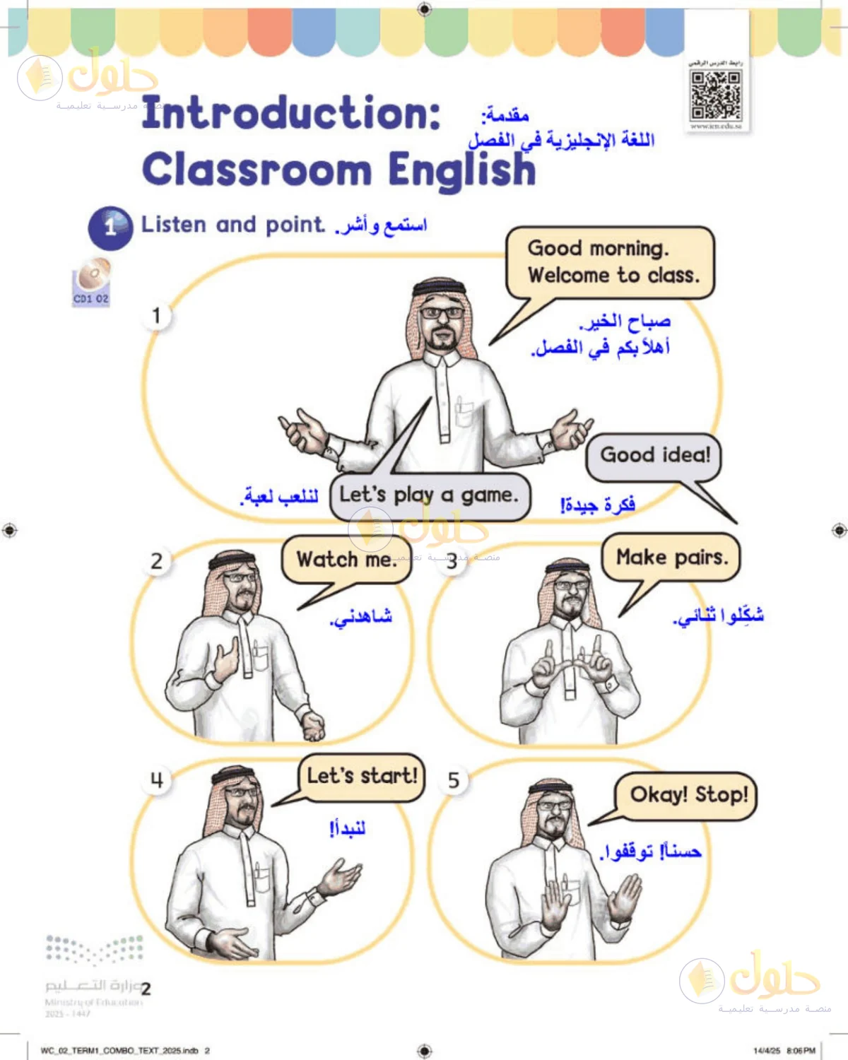 حل اللغة الإنجليزية للصف الثاني الابتدائي صفحة 2