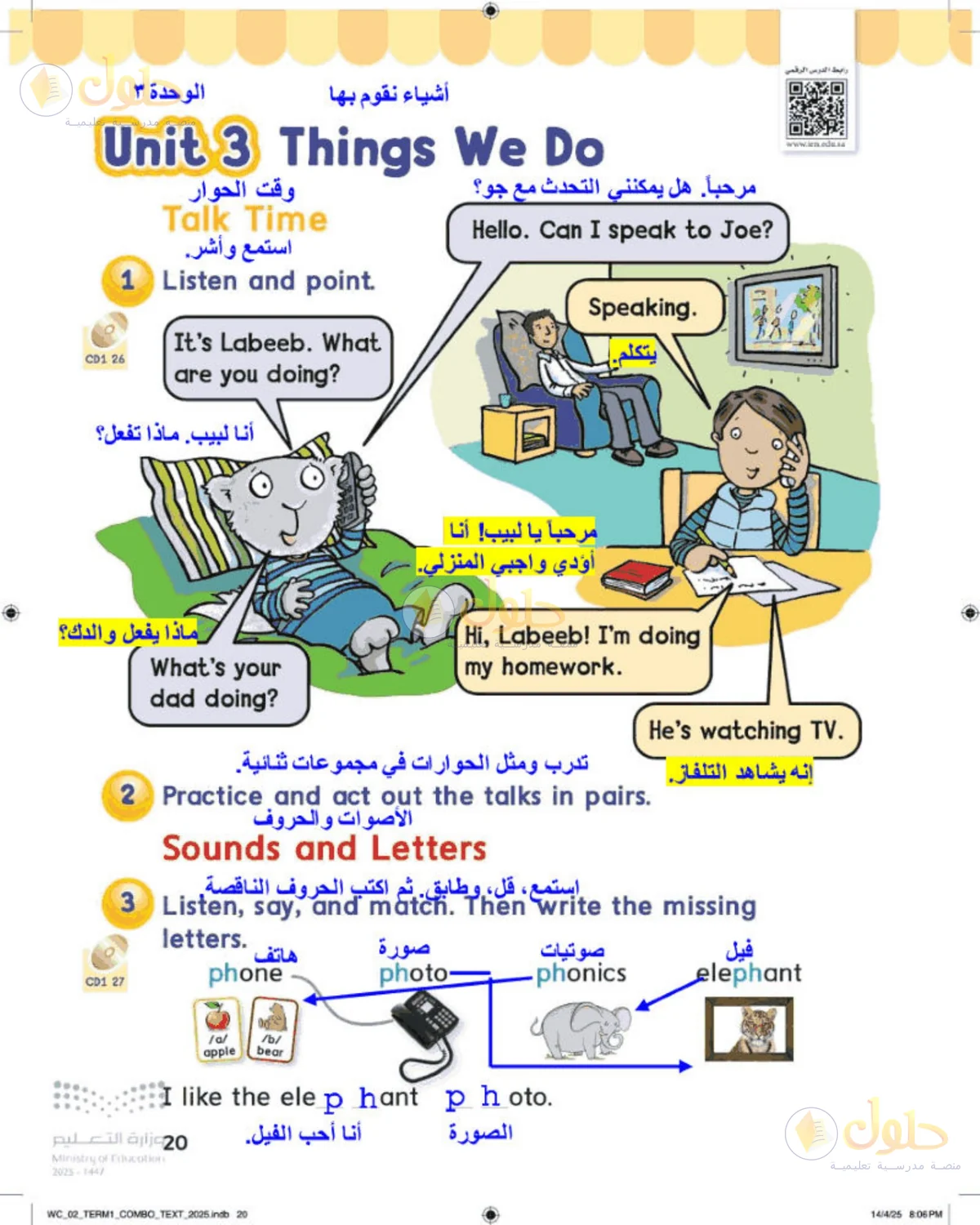 حل اللغة الإنجليزية للصف الثاني الابتدائي صفحة 20