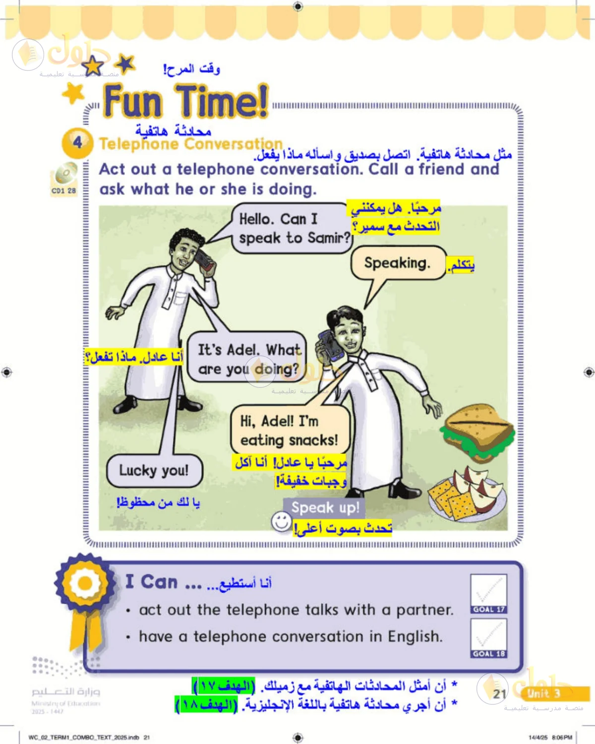 حل اللغة الإنجليزية للصف الثاني الابتدائي صفحة 21