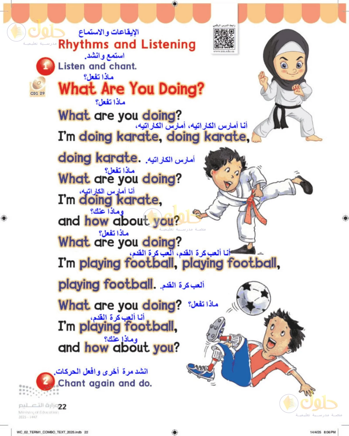 حل اللغة الإنجليزية للصف الثاني الابتدائي صفحة 22