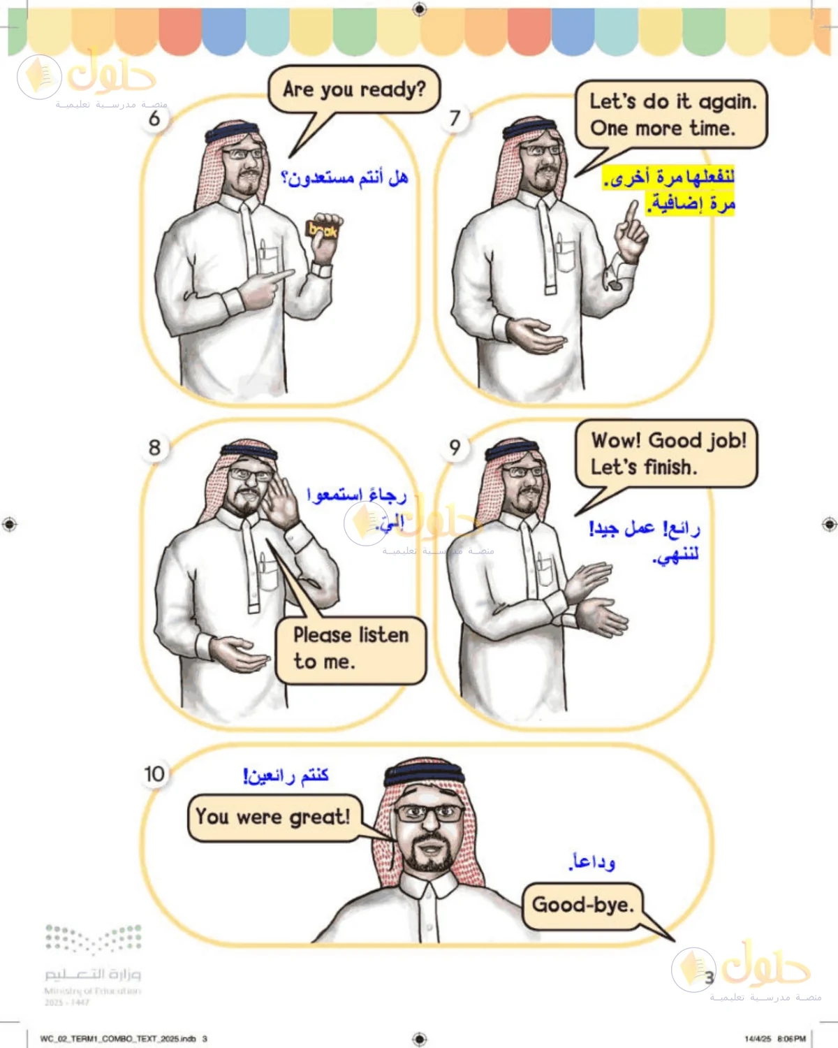 حل اللغة الإنجليزية للصف الثاني الابتدائي صفحة 3