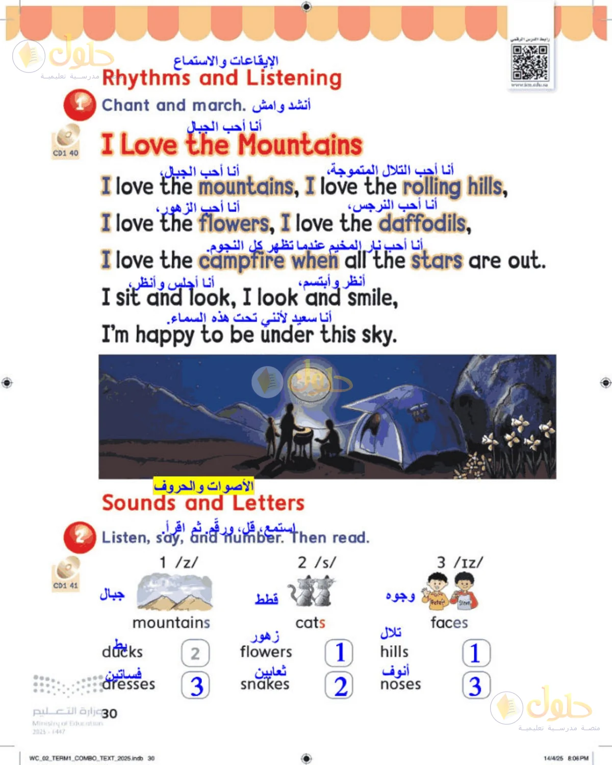 حل اللغة الإنجليزية للصف الثاني الابتدائي صفحة 30