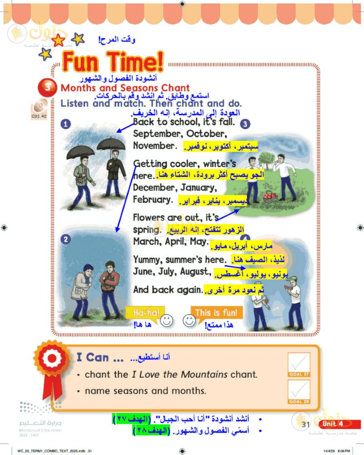حل اللغة الإنجليزية للصف الثاني الابتدائي صفحة 31