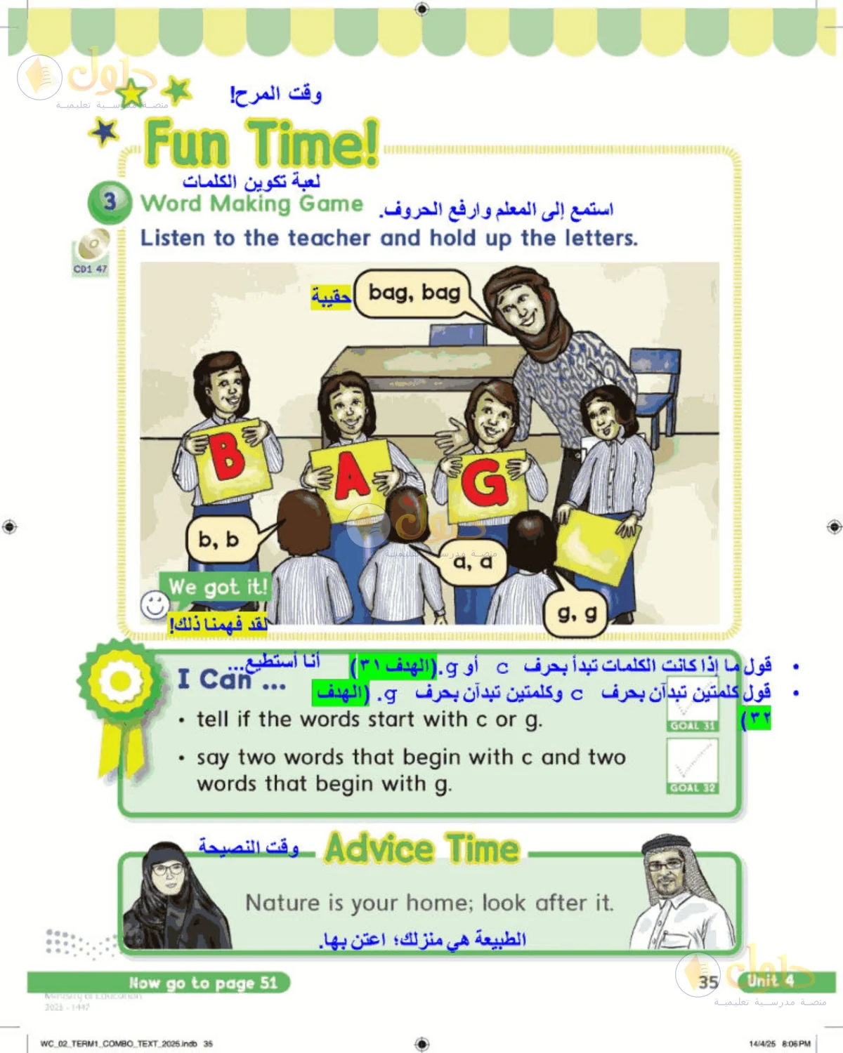 حل اللغة الإنجليزية للصف الثاني الابتدائي صفحة 35