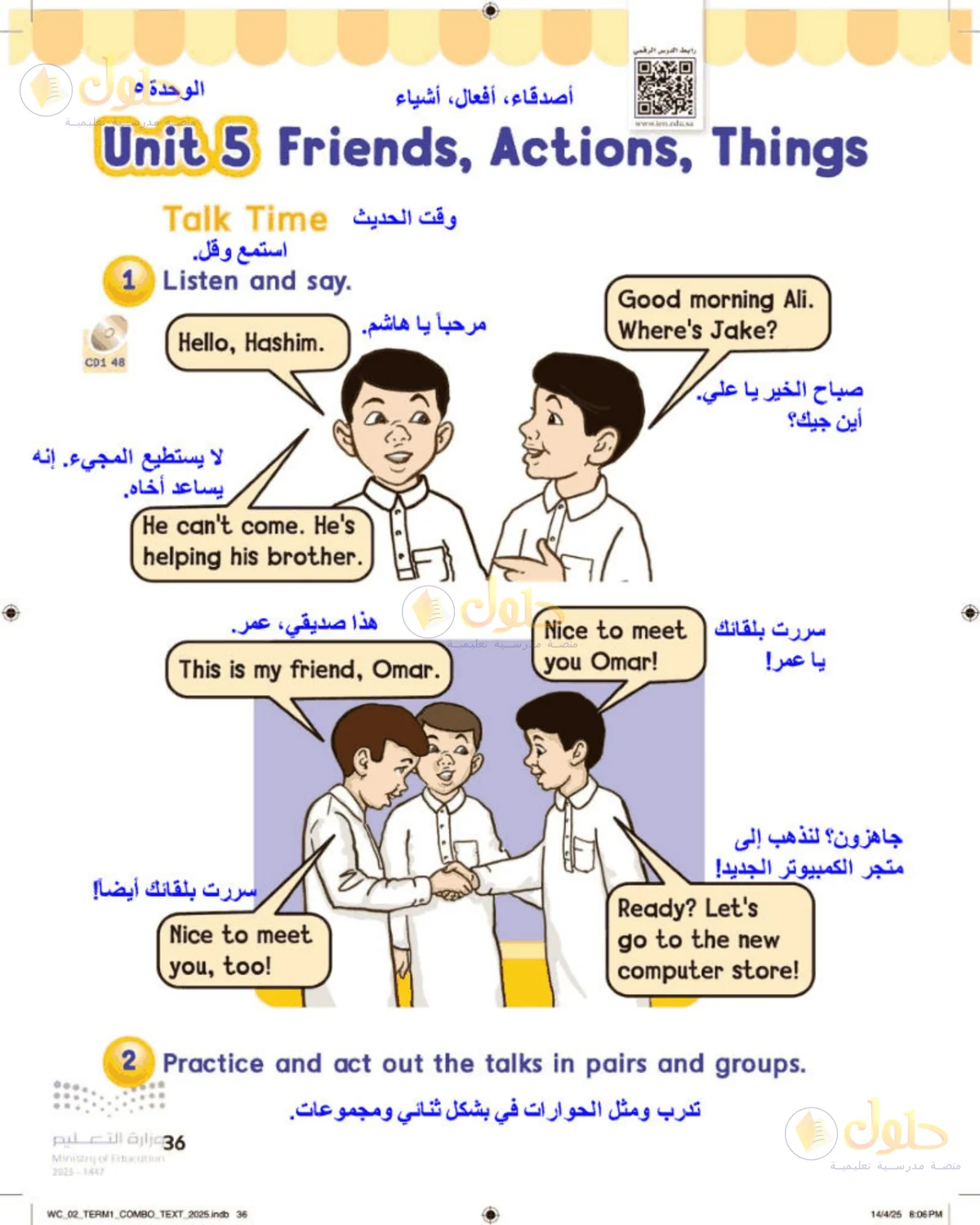 حل اللغة الإنجليزية للصف الثاني الابتدائي صفحة 36