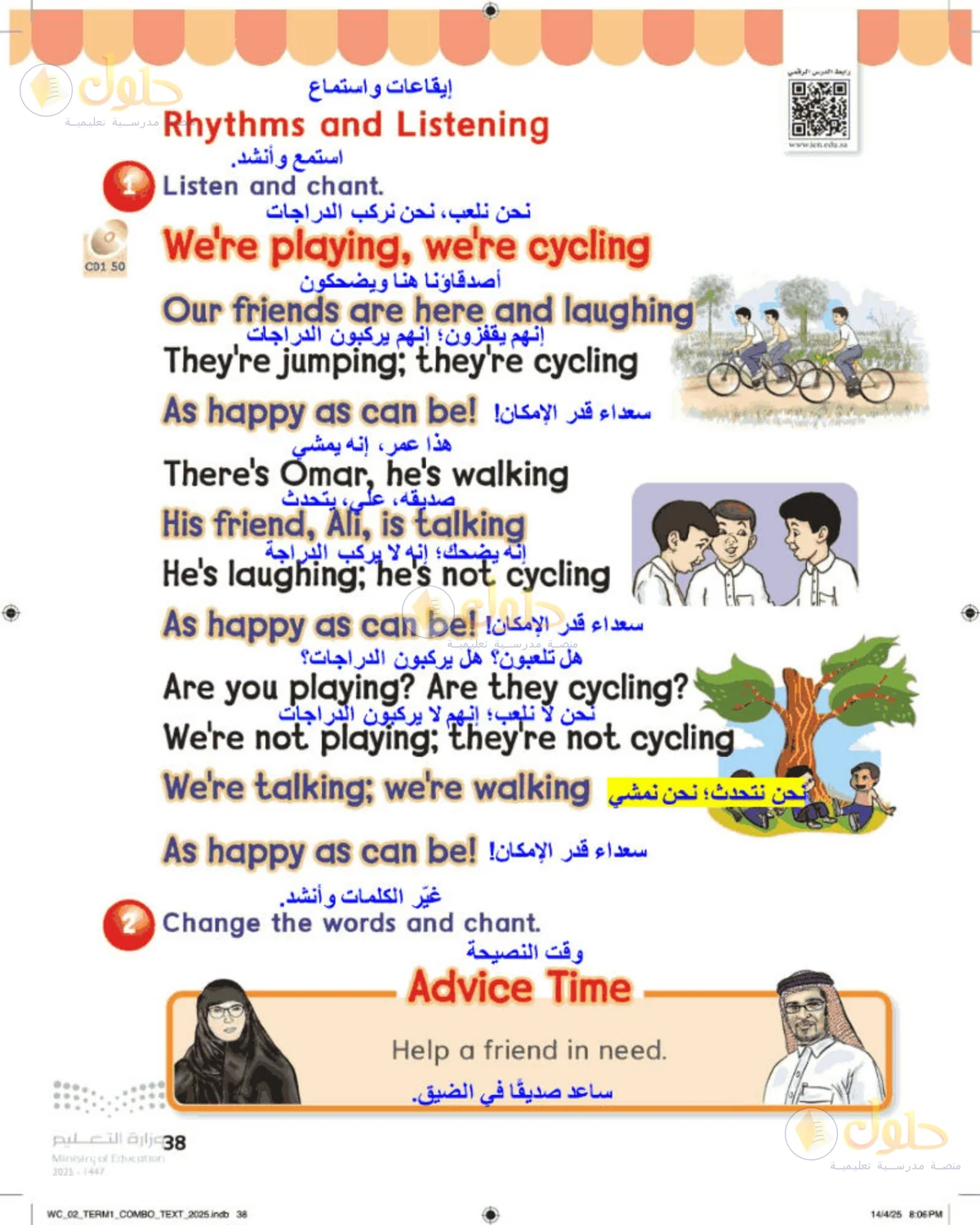 حل اللغة الإنجليزية للصف الثاني الابتدائي صفحة 38