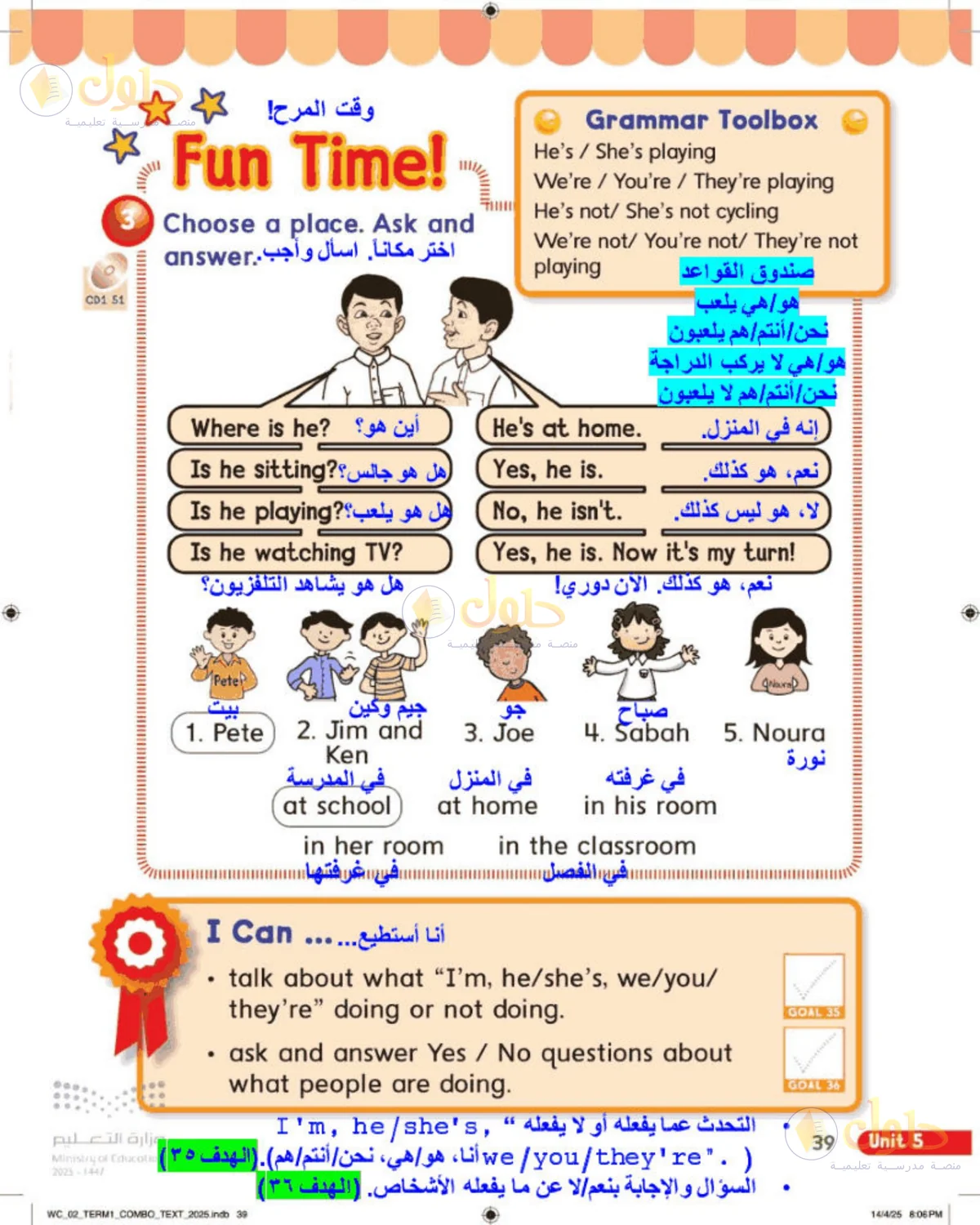 حل اللغة الإنجليزية للصف الثاني الابتدائي صفحة 39