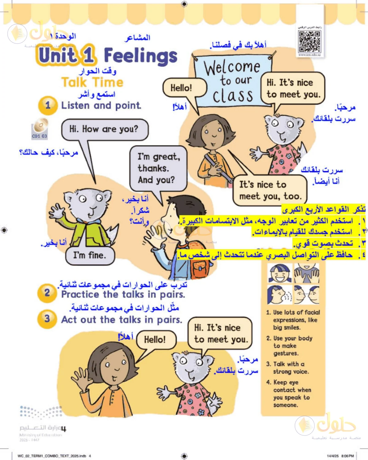 حل اللغة الإنجليزية للصف الثاني الابتدائي صفحة 4
