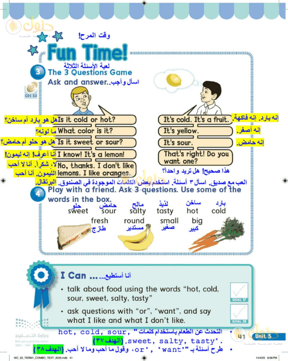 حل اللغة الإنجليزية للصف الثاني الابتدائي صفحة 41